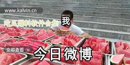 黑瓜爆料视频,娱乐圈幕后真相大曝光 第1张 黑瓜爆料视频,娱乐圈幕后真相大曝光 第1张