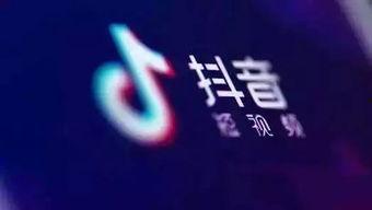 抖音爆料视频在哪发布的,热门内容发布背后的故事 第1张 抖音爆料视频在哪发布的,热门内容发布背后的故事 第1张