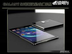 s5最新爆料,揭秘全新科技与设计革新  第1张